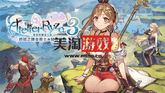 PC 莱莎的炼金工房3|豪华中文|V1.6.0.0-罗斯卡岛-季票DLC-追加地区-阿斯拉·阿姆·伯特边境地区+全DLC|解压即撸|-美淘游戏