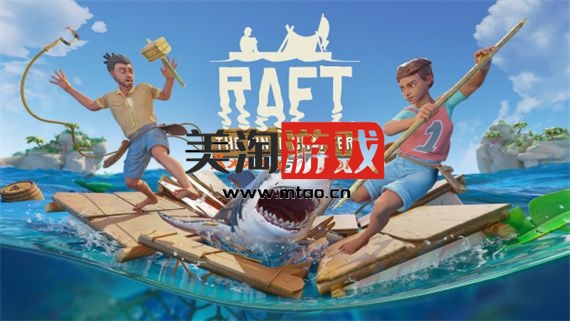 PC 海洋生存 Raft|官方中文|V1.09|解压即撸|-美淘游戏