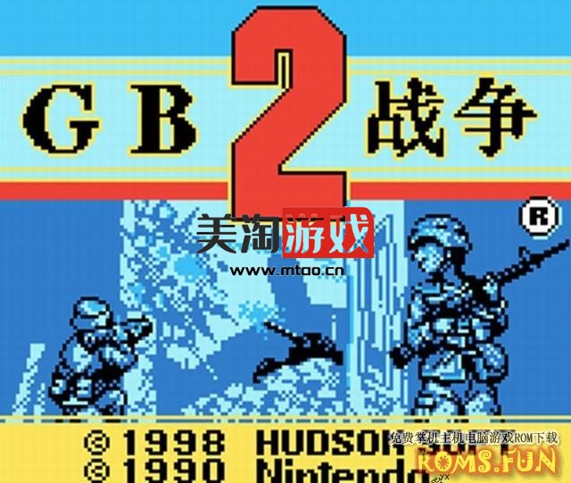 GBC 大战略/战争 2 [1.1汉化中文版]-美淘游戏