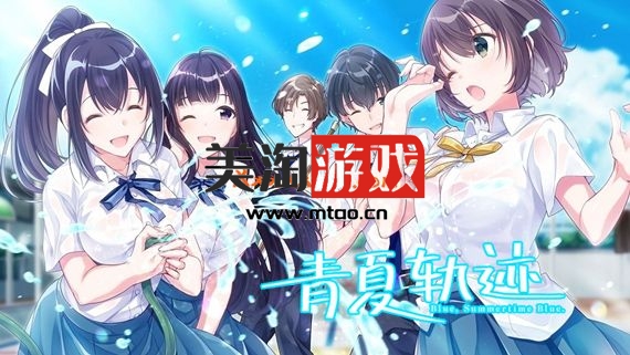 PC 青夏轨迹|官方中文|Build.10074761+特典DLC+全DLC|解压即撸|-美淘游戏