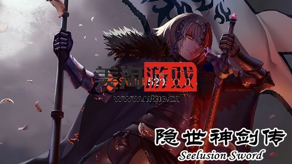 PC 隐世神剑传|中字-国语|Build.9539650-0.90-全流程完结|解压即撸|-美淘游戏