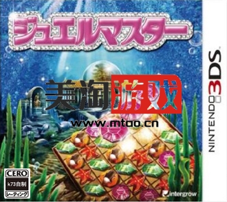 3DS 珠宝大师亚特兰提斯传奇3D 日版下载-美淘游戏