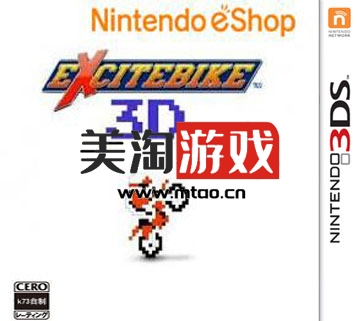 3DS 3D越野摩托 日版下载【3DSWare】-美淘游戏