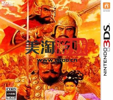 3DS 三国志5 GBC版下载-美淘游戏