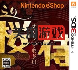 3DS 樱侍 日版下载-美淘游戏