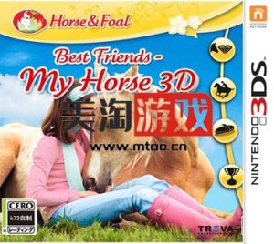 3DS 挚友 我的马3D 欧版下载-美淘游戏