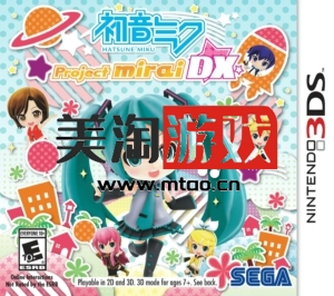 3DS 初音未来未来计划dx 欧版下载-美淘游戏