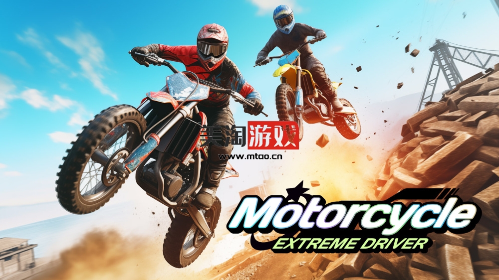 NS 极限摩托模拟器 Motorcycle Extreme Drive|官方中文|NSZ|原版|-美淘游戏