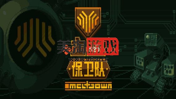 NS 主机保卫队/官方中文/本体+1.0.1整合版/[NSZ-XCI][原版]-美淘游戏