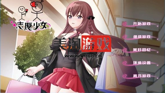 PC 志愿少女|官方中文|V12.03.2023+全回忆篇|解压即撸|-美淘游戏