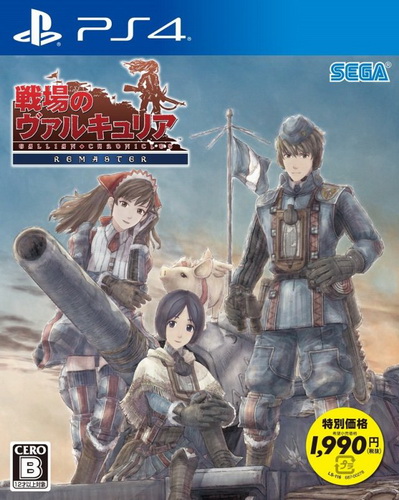 PS4 战场女武神 重制版.Valkyria Chronicles Remastered-美淘游戏