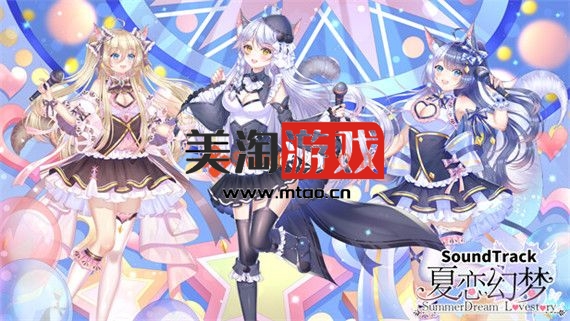 PC 夏恋幻梦|官方中文|解压即撸|-美淘游戏