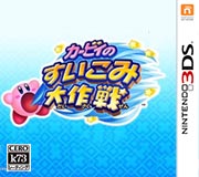 3DS 星之卡比吸入大作战 正式汉化版下载-美淘游戏