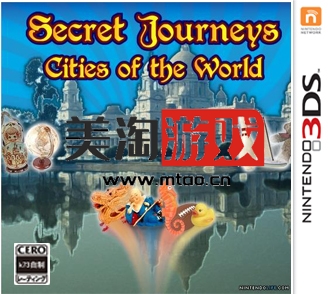 3DS 神秘旅行世界之城 美版下载-美淘游戏