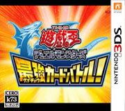 3DS 游戏王决斗怪兽最强卡片对战 卡片汉化版下载-美淘游戏