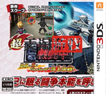 3DS 超战斗中 日版下载-美淘游戏
