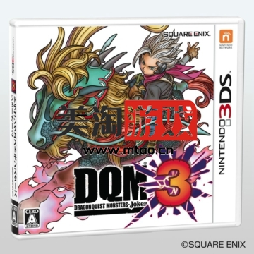 3DS 勇者斗恶龙怪兽篇joker3 汉化版下载-美淘游戏