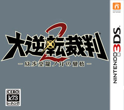 3DS 大逆转裁判2 日版cia下载-美淘游戏