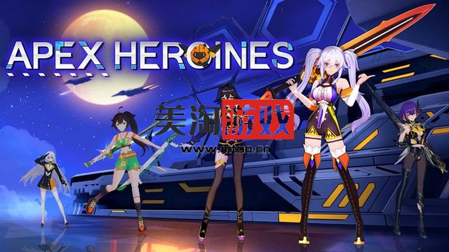 NS 超战女武神（Apex Heroines）中文[NSP]-美淘游戏