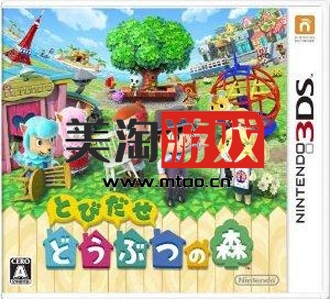 3DS 来吧！动物之森 汉化版下载[cia+3ds]v1.0-美淘游戏