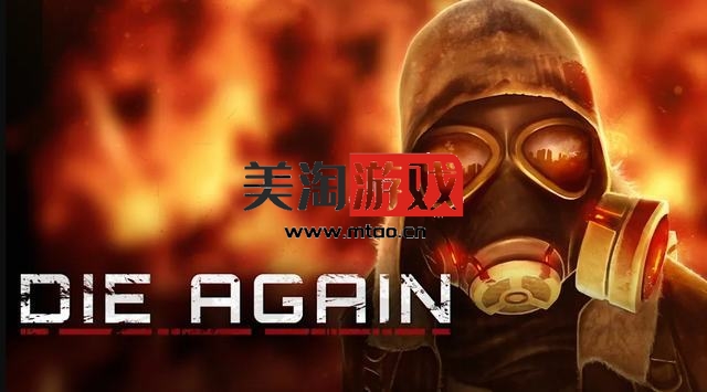 NS 再死一次（Die Again）中文[NSP]-美淘游戏