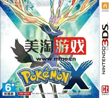 3DS 精灵宝可梦xy 汉化中文版下载-美淘游戏