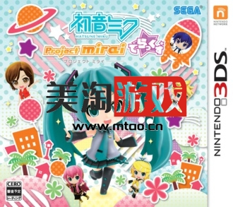 3DS 初音未来未来计划dx 汉化版下载【含汉化补丁】-美淘游戏