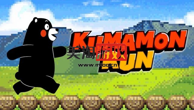 NS 熊本熊跑酷 Kumamon Run [NSP]-美淘游戏