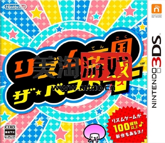 3DS 节奏天国 日版下载-美淘游戏