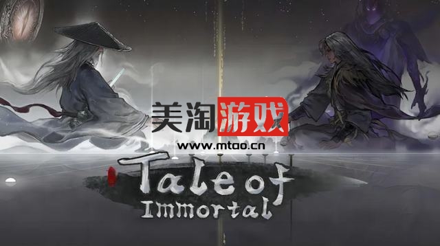 NS 鬼谷八荒（Tale of Immortal）中文[NSP]-美淘游戏