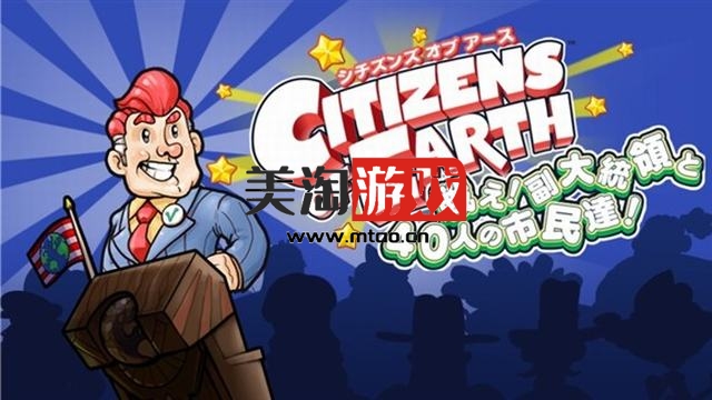 PSV 地球公民（Citizens of Earth）美版-美淘游戏