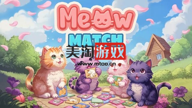 NS 咪咪配对（Meow Match）中文[NSP]-美淘游戏