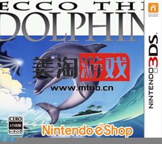 3DS 3D海豚历险记 欧版下载-美淘游戏