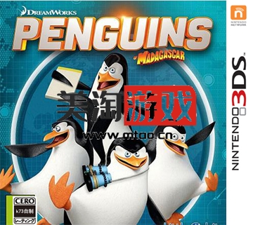 3DS 马达加斯加的企鹅 欧版下载-美淘游戏