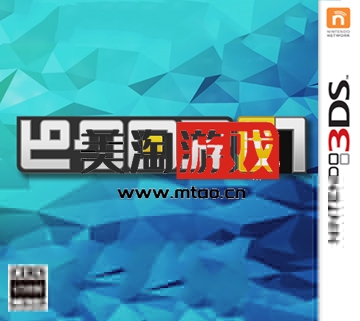 3DS 绘图方块e7 欧版下载-美淘游戏