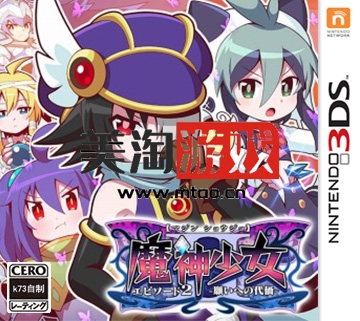 3DS 魔神少女章节2 美版下载-美淘游戏