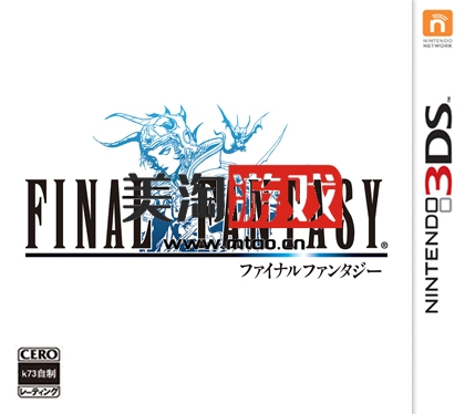3DS 最终幻想1 3D复刻版 日版下载-美淘游戏