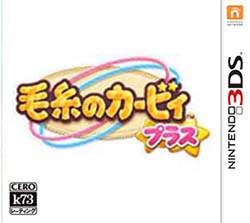 3DS 毛线卡比plus 汉化版下载[汉化补丁]-美淘游戏