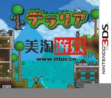 3DS 泰拉瑞亚 日版下载-美淘游戏