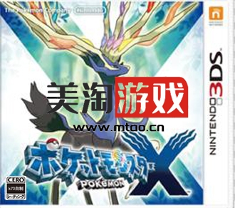 3DS 口袋妖怪xy Hack修改版下载-美淘游戏