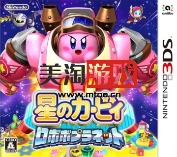 3DS 星之卡比机器人星球 汉化版下载v2.0-美淘游戏