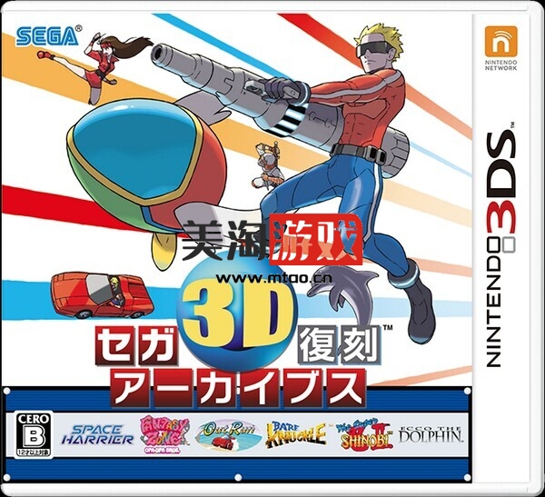 3DS 世嘉3d复刻合集 日版下载-美淘游戏