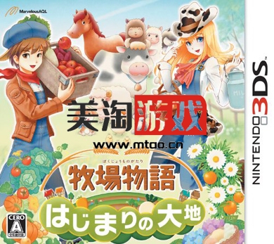 3DS 牧场物语起源的大地 汉化cci版下载-美淘游戏