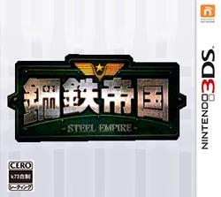 3DS 钢铁帝国 下载-美淘游戏