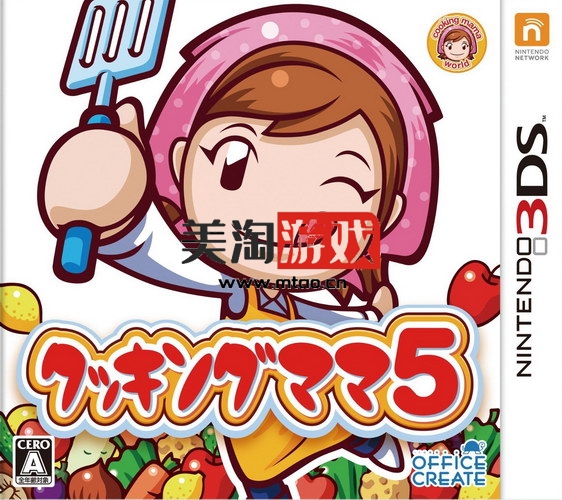 3DS 料理妈妈5 汉化版下载-美淘游戏