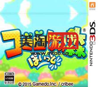 3DS cororoke之森 日版下载-美淘游戏