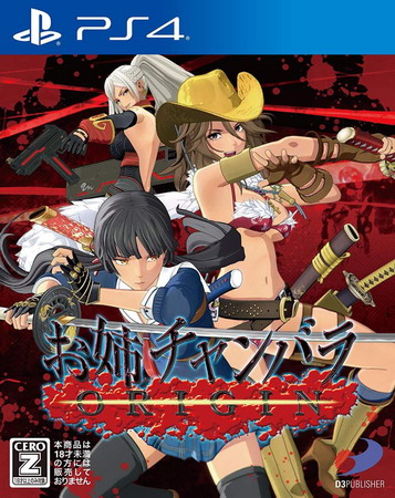 PS4 御姐玫瑰：起源.Onechanbara Origin-美淘游戏