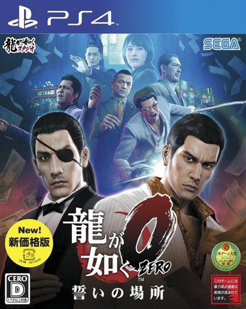 PS4 如龙0：誓约的场所. Yakuza 0-美淘游戏