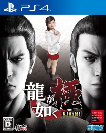 PS4 如龙：极.Yakuza Kiwami-美淘游戏