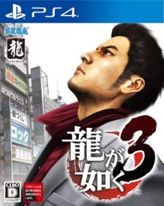 PS4 如龙3：重制版.Yakuza 3 Remastered-美淘游戏